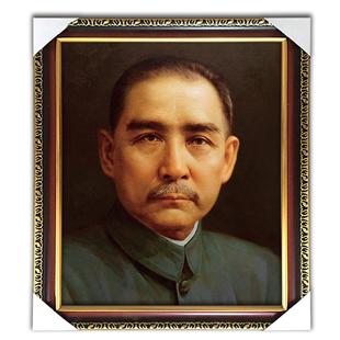 高档孙中山画有像带框壁画伟准孙文先生装饰挂画办公室客标厅人像