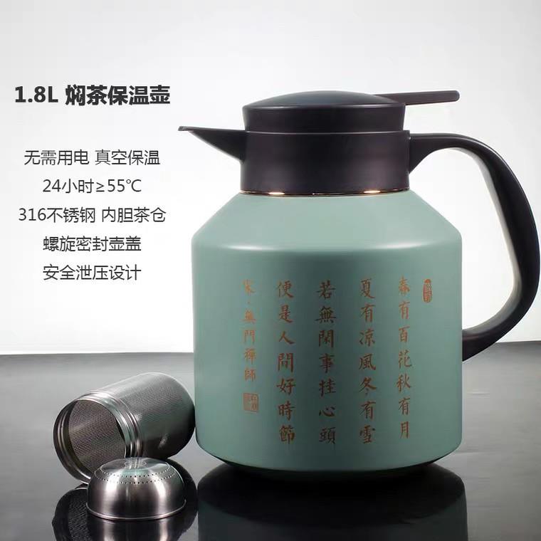 316不锈钢茶壶大容量焖茶壶保温水壶泡茶带过滤网茶仓茶漏闷茶壶