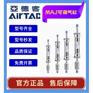 32x20x30x50x75x100S 不锈钢可调行程迷你气缸MAJ16