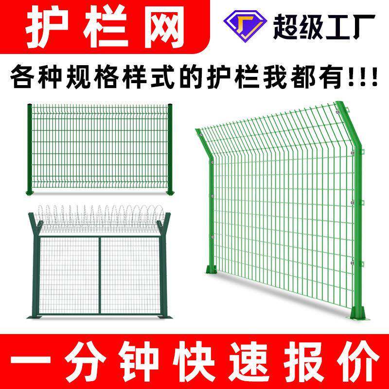 护栏网果园鱼塘圈地围栏网光伏铁丝围栏框架隔离栅高速公路护栏网