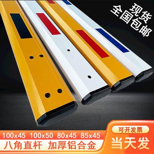 停车场栅栏机杆加厚铝合金栏杆社区升降阻车杆伸缩杆铝栅栏机八角