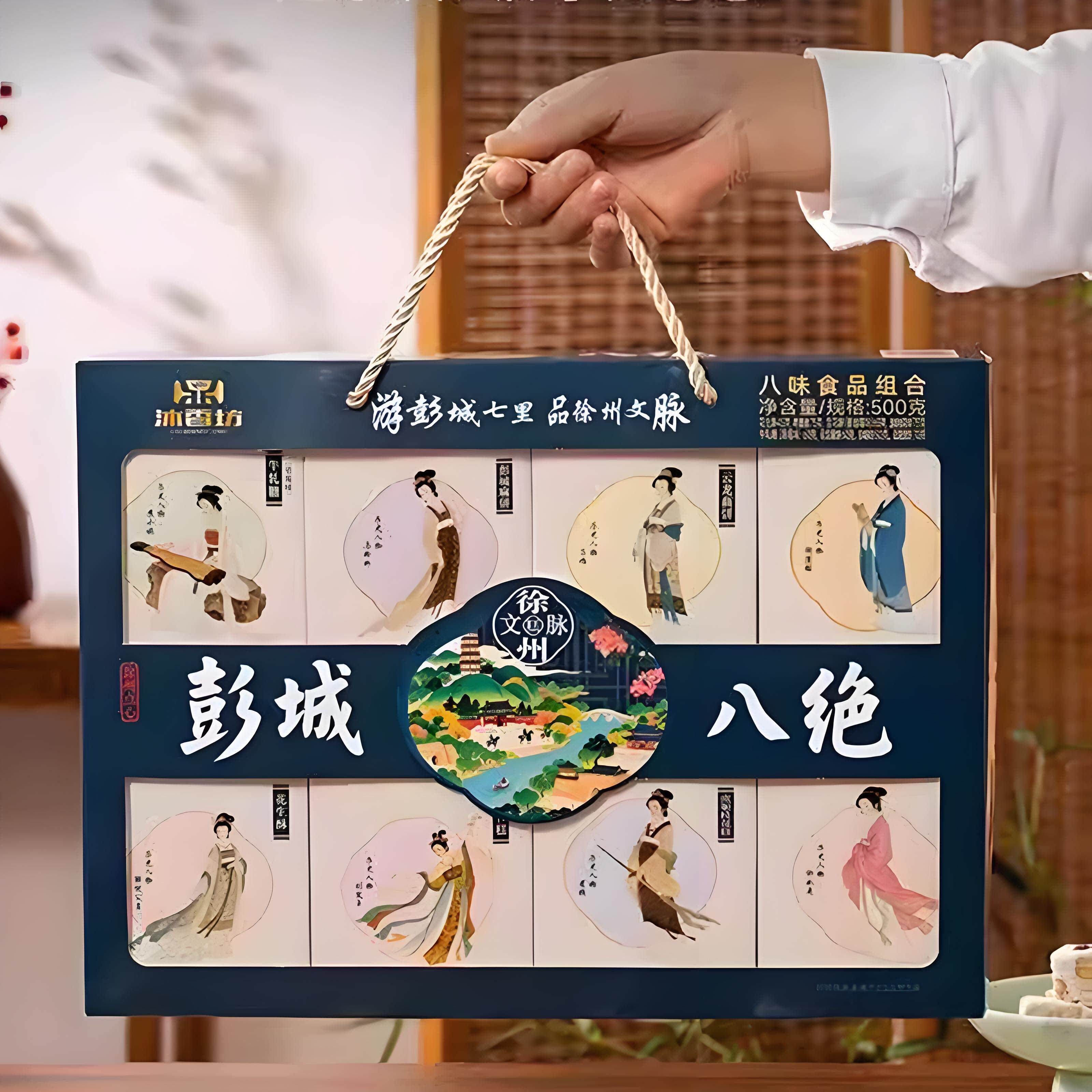 彭城八绝江苏徐州特产送人景区土特产礼盒糕点文旅礼物旅游纪念品