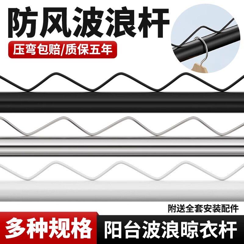 304不锈钢管阳台防风晾衣杆波浪线不锈钢圆管空心管户外晾晒杆