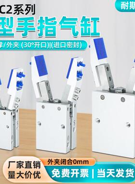 机械手治具夹头MHC2-16D/HFY20注塑机夹爪头气动平行手指气缸夹具
