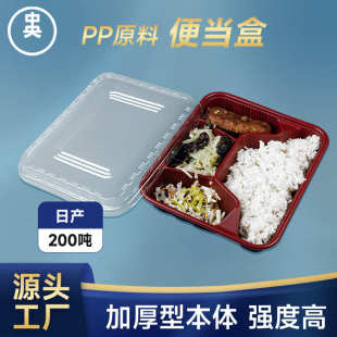 SB-L3四格餐盒一次性pp带盖多格快餐盒外卖红黑商务套餐盒批发