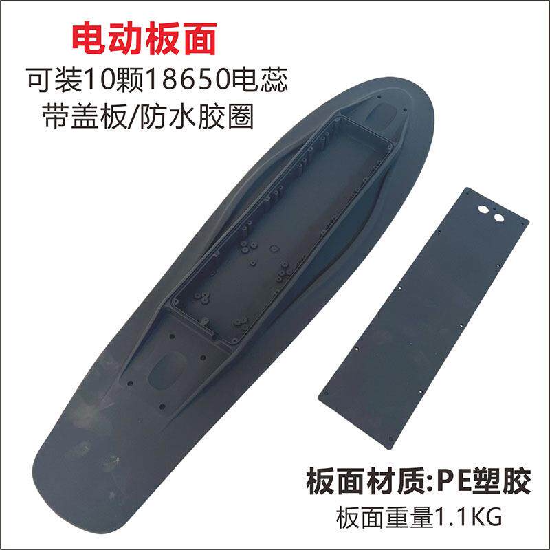 电动滑板板面电动滑板专业滑板遥控滑板面轻便一体式