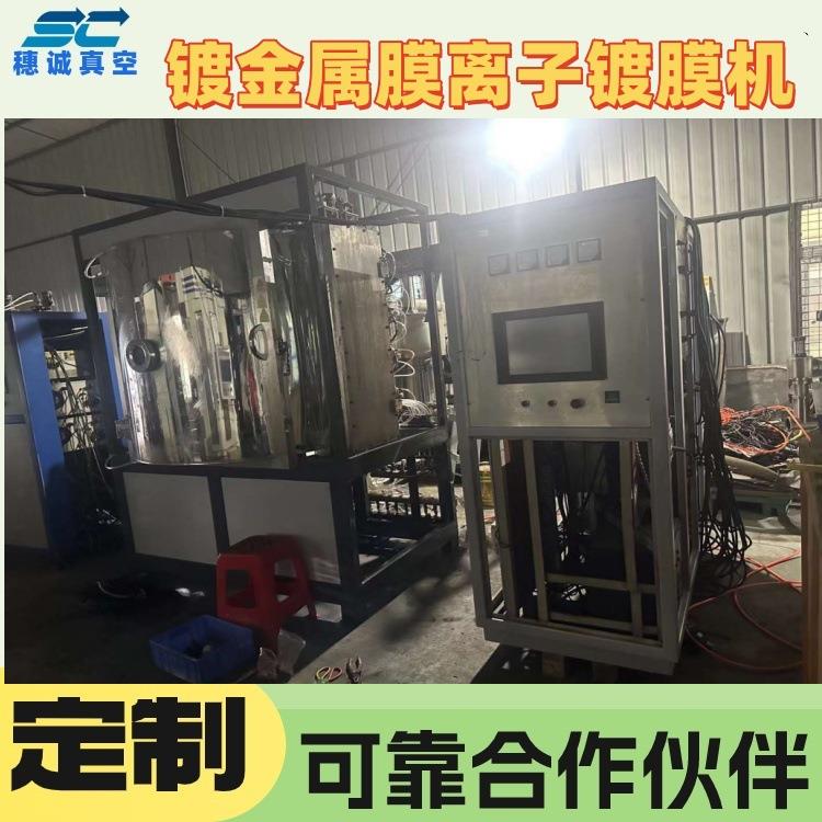 镀金属膜离子镀膜机不锈钢量匙量杯量勺咖啡勺真空电镀机设备