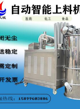 自无尘工真XLJ-1空加粮机真空吸机料化粉料颗粒称重加料机动吸料