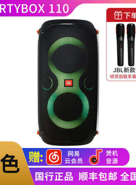 JBL Partybox ultimate 120/320/710终极版广场舞户外音箱便携响