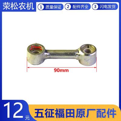 五征三轮车奥翔翔运虎挂挡小拉杆排档杆变速座拉杆农用车原厂配件