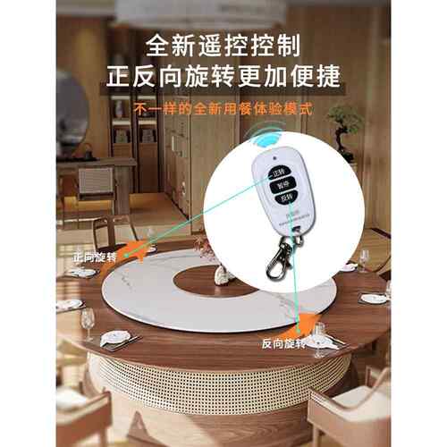 餐桌电动转盘底座家用餐厅圆桌智能触控自动旋转饭桌玻璃岩板实木