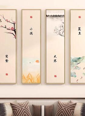 二十四节气新中式客厅四条屏挂画书房茶室壁画书房玄关24装饰画
