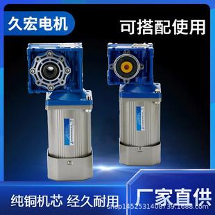 蜗轮RV030大扭矩涡轮蜗杆减速电机 可调速电机120w单相220V