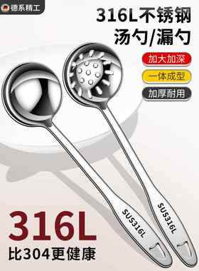 家用304不锈钢汤勺长柄加深汤匙盛汤勺子201火锅专用漏勺加厚隔油