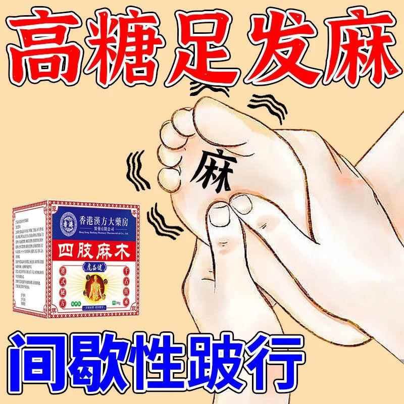 买 TXS2虎送1药】正品 益香港汉方大房四肢麻木乳膏健30g