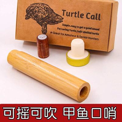 甲鱼专用口哨唤诱老鳖浮水哨子浮头诱声器打抓逮垂钓哨吸引呼唤哨