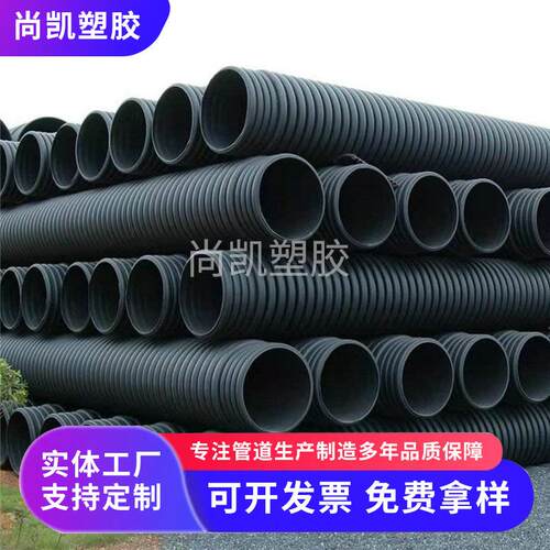 高密度聚乙烯HDPE双壁波纹管大口径市政排污管增强螺旋波纹管