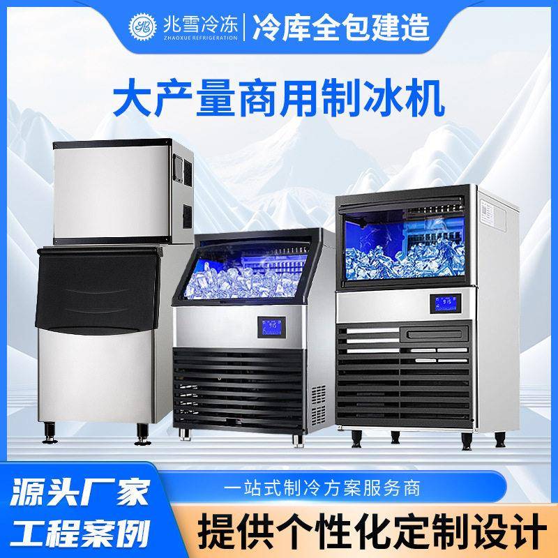 制冰机商用全自动奶茶店小型造冰机大容量方形冰块大型酒吧冰块机