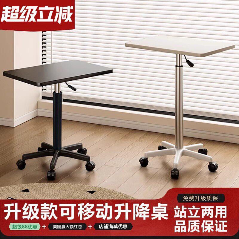 移动升降桌子可升降小边桌笔记本简易电脑桌便携家用工作台床边桌