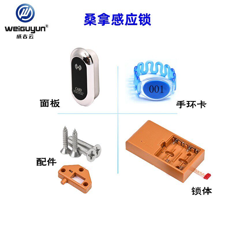 桑拿锁更衣柜锁电子刷卡智能刷卡洗浴柜门锁家具衣柜感应锁塑料款