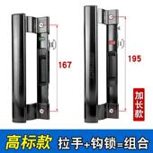 90型断桥铝阳台推拉玻璃拉门钩锁栓落地窗户条形勾锁扣门碰锁配件