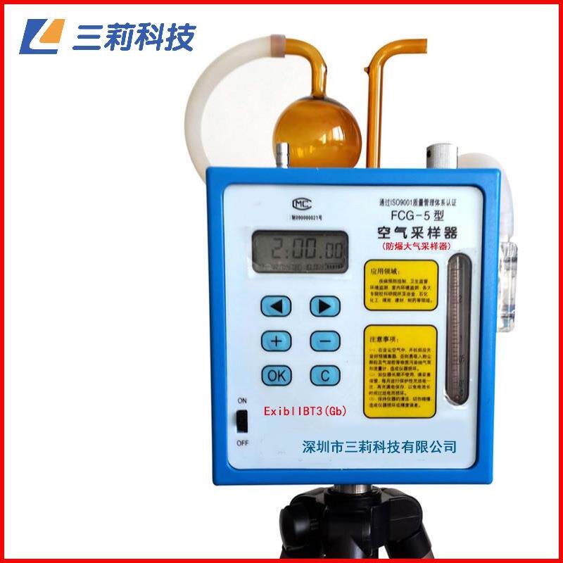 FCG-5防爆个体粉尘采样器环境检测1.0~5.0L/min个体粉尘采样器