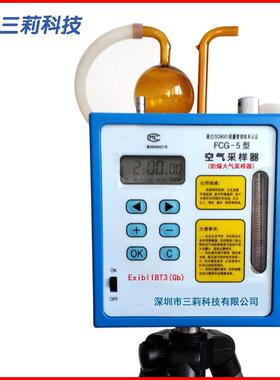 FCG-5防爆个体粉尘采样器环境检测1.0～5.0L/min个体粉尘采样器