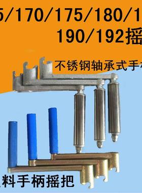 单缸柴油机摇把R170175EM185R190新款启动器手柄6匹8马力手摇摇把