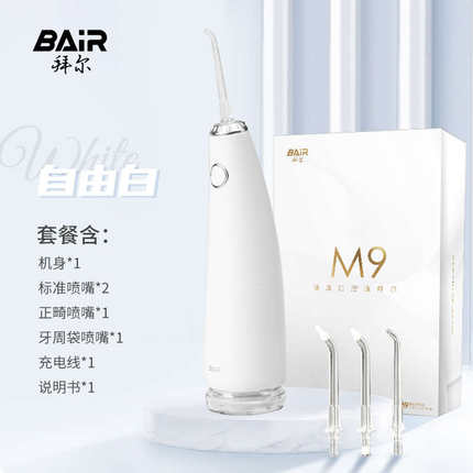牙器正畸水电动式牙线口腔家用冲便携式专用拜尔洗牙器牙齿