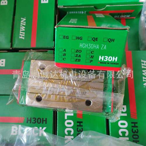 直线导轨方型HGH20CA 法兰HGW20CC 自动化装置专用上银HG20滑块线
