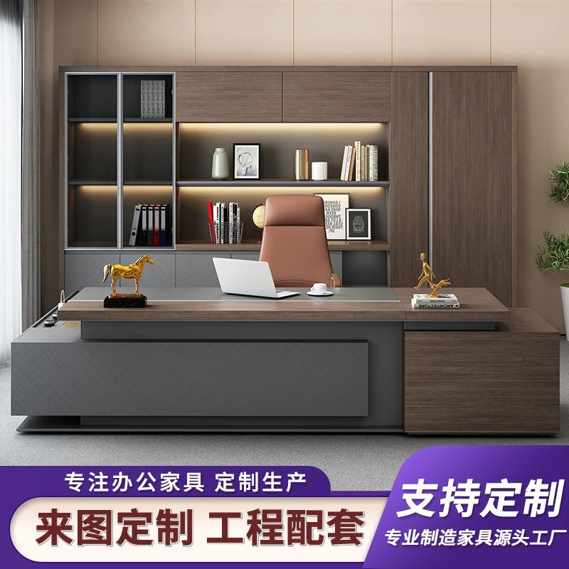 高档办公桌老板桌大班台新中式总裁桌现代简约经理办公室桌椅组合