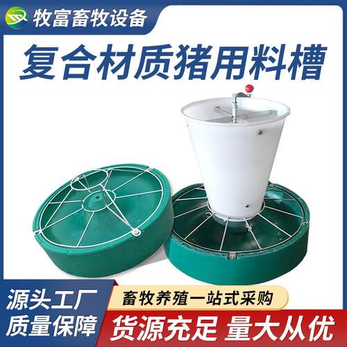 猪食槽圆形仔猪小猪料槽猪用补料喂料槽喂猪神器复合料槽猪槽