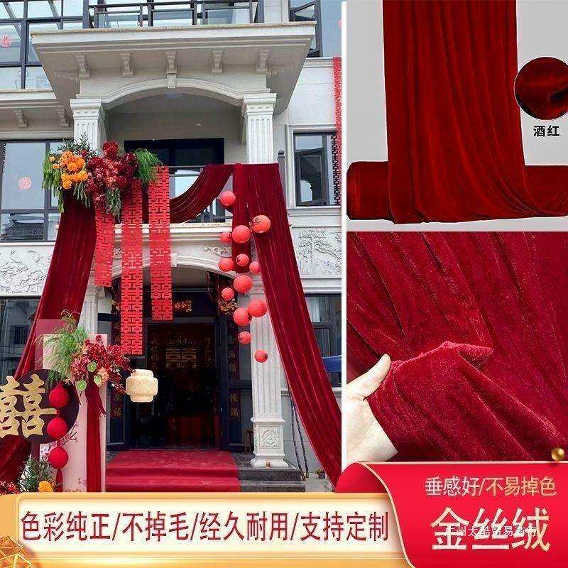 酒红色色金丝绒布料绒布料黑加厚红色婚庆55背景布遮光桌涤纶其面