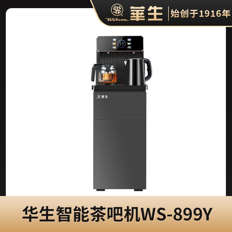 家用饮水机立式冷热水全自动899Y语音茶吧机2025新款智能茶吧机