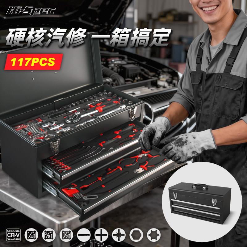 汽修套筒扳手套装汽车专用大全组合维修套管头棘轮多功能工具