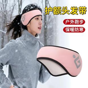 冬季保暖耳罩男女跑步专用护耳发带头套护额头带防风防寒骑行头巾