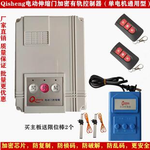 电动门控制器伸缩门主板移动大门遥控器单电机有轨线路板电脑板