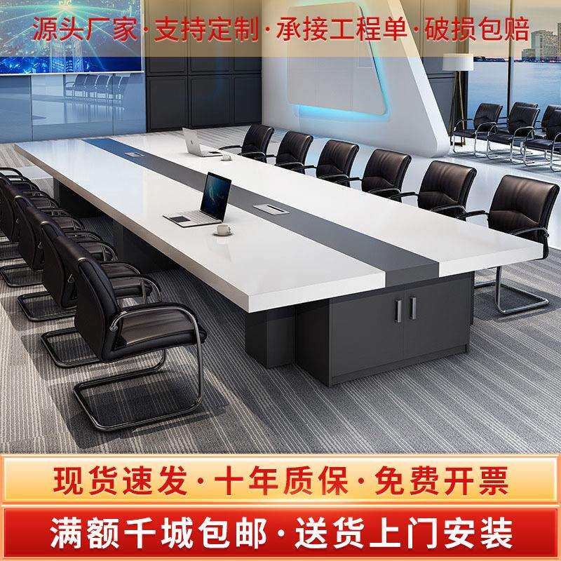 大型会议桌长桌简约现代长方形办公洽谈桌培训桌子会议室桌椅组合