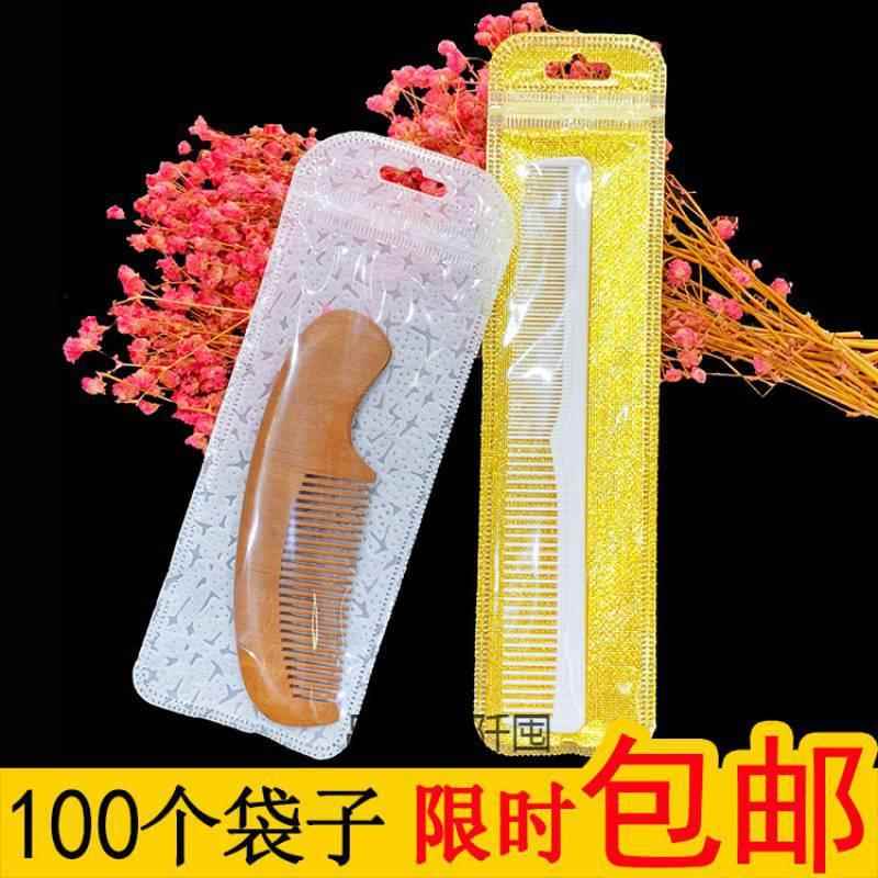 新款直销塑料袋桃木梳包装袋 小梳子头梳自封袋礼品袋 牛角梳木梳