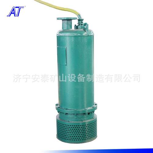 安泰泵业新品BQS30-130/2-30/N矿用防爆潜水泵用心做好每一台泵