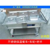 商用无磁不锈钢快餐车保温汤粥车售饭售菜台带车轮菜盆送推车