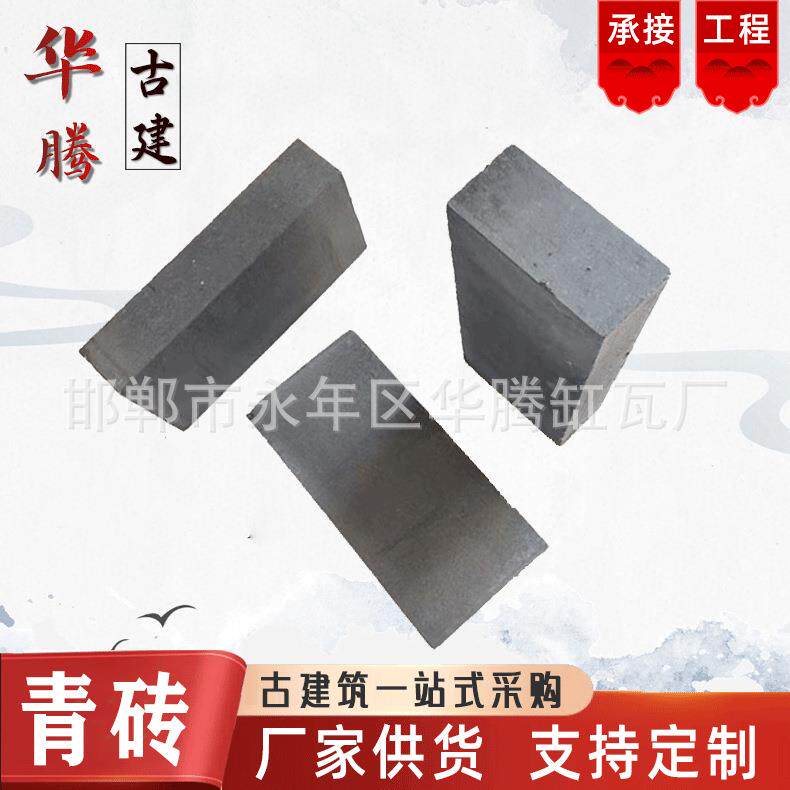 仿古青砖古建园林庭院墙面黏土砌墙青砖95老青砖机制复古烧结砖