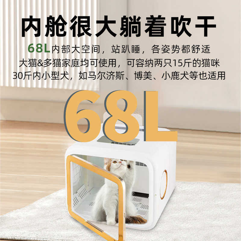 68l猫咪小型收纳宠物毛烘干宠物吹烘干机烘箱犬箱可折叠洗澡水机