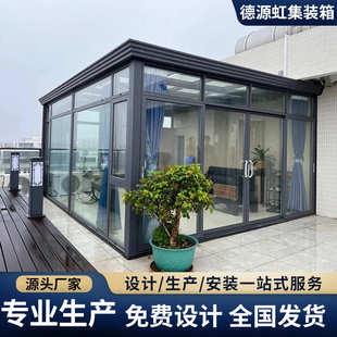 阳光玻璃房定制别墅铝合金玻璃房断桥铝门窗钢化玻璃阳台庭院雨棚