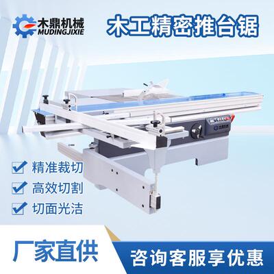 木工机械精密推台锯轨道专用字母锯马氏导轨直线45度90度精准切割