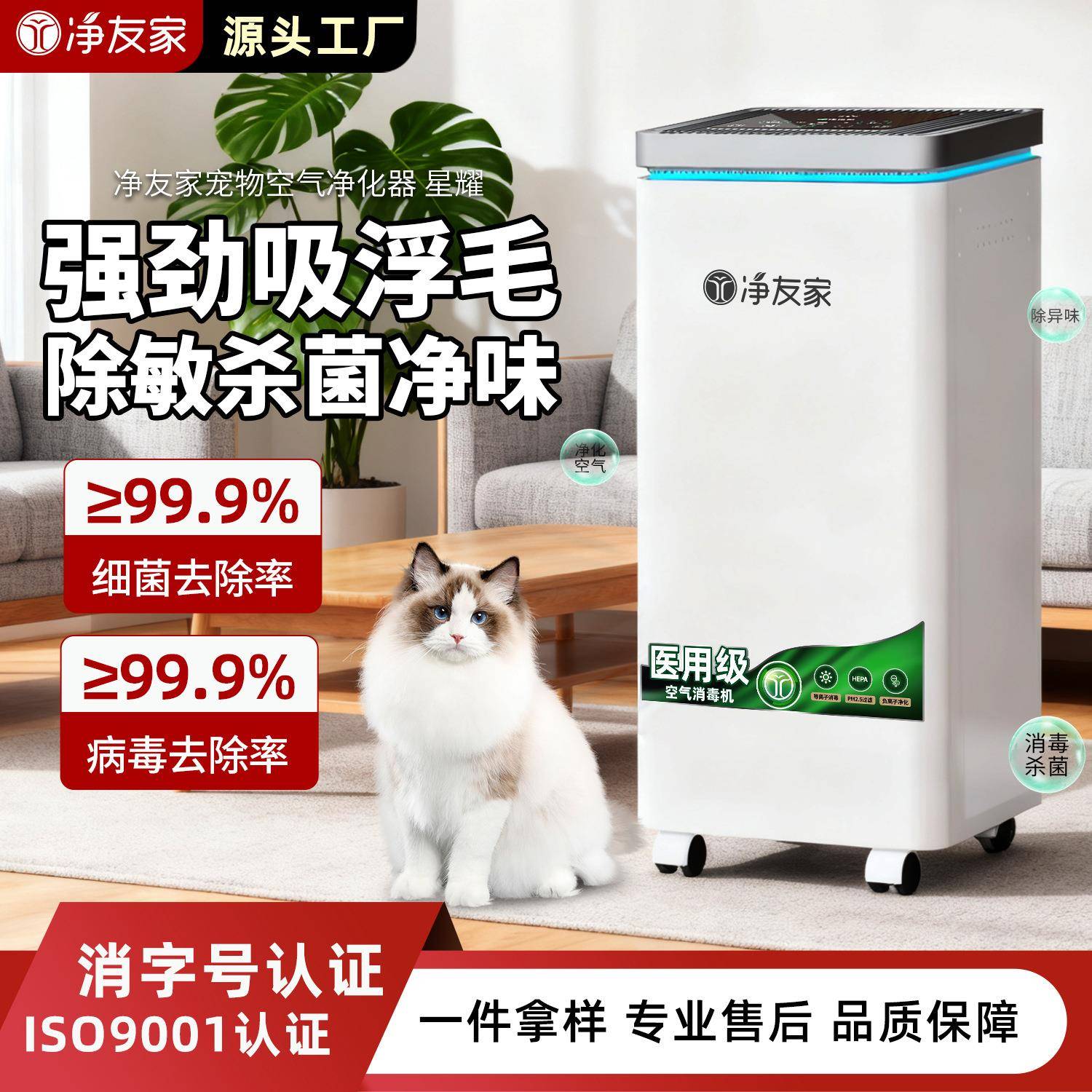 空气净化器家用消毒机除菌除醛母婴级等离子负离子HEPA级宠物家庭