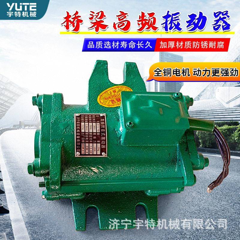 桥梁频振动器1.5KW振动电机底板振动柜混凝土平板震动机