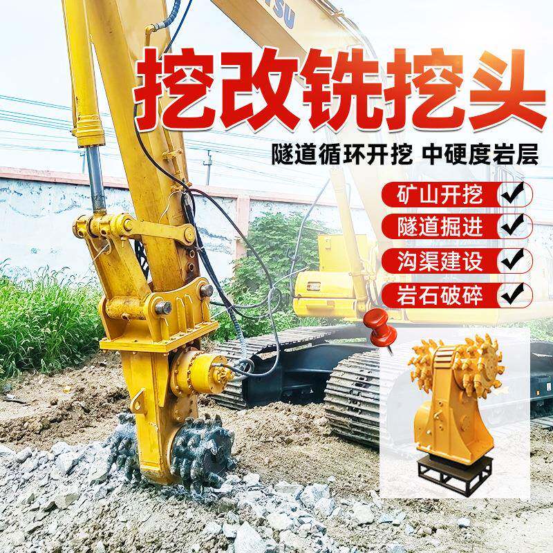 隧道修复铣刨机煤矿开采掘进头混凝土路面横向纵向路面刨沟铣挖头
