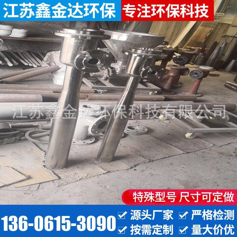 鑫金达环保供应水射器 文丘里射流器 喷射器 有机玻璃射流器