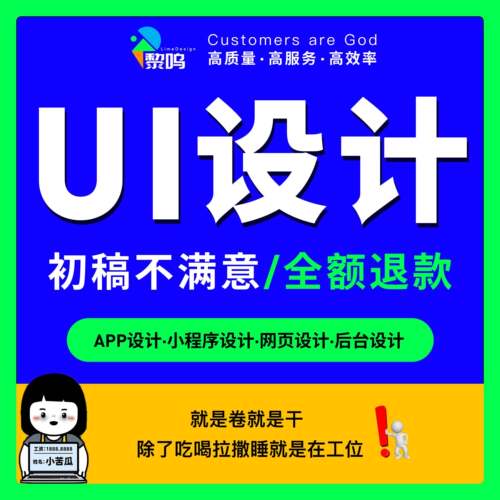 ui设计app界面小程序网页web大屏交互图标游戏软件后台界面设计